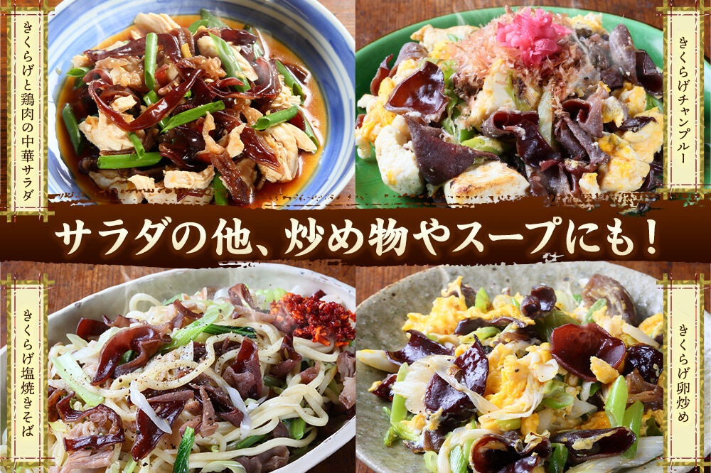 青森きくらげ（天日乾燥干しキクラゲ）約20g×4袋 十和田市産 [国産 乾燥]