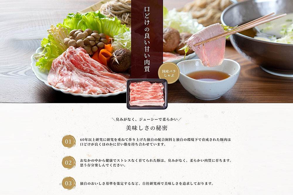 燦然 豚バラしゃぶしゃぶ 1800g（180g×10パック） 青森県十和田市産 [豚肉 パック 180g 小分け さんぜん 国産]