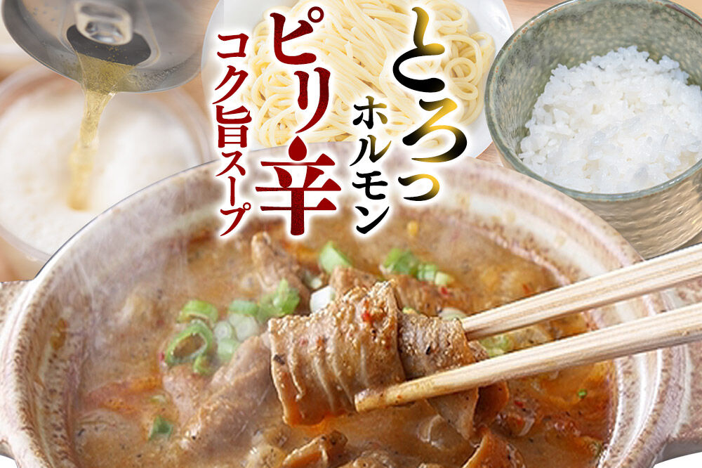 【贈答用】モツ煮込みチゲ鍋（惣菜） 350g×4パック（約8人前）パック 豚 もつ煮 十和田もも太郎 [ホルモン ピリ辛 チゲ鍋 レトルト]