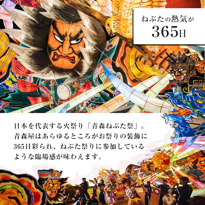 青森屋 by 星野リゾート 宿泊ギフト券 (30,000円分) ホテル 旅行 温泉 宿泊 東北 旅行券 宿泊券 【星野リゾート宿泊ギフト券発送センター】【ms15-02】