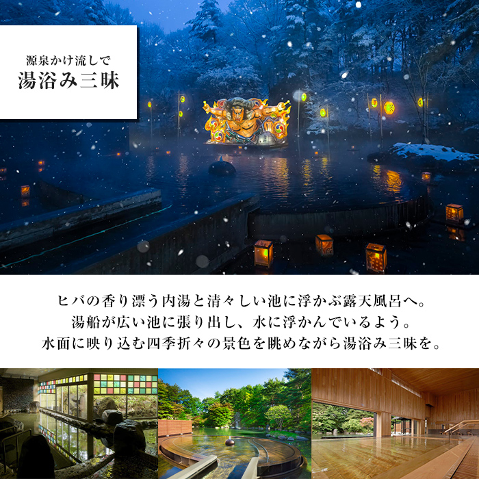 青森屋 by 星野リゾート 宿泊ギフト券 (30,000円分) ホテル 旅行 温泉 宿泊 東北 旅行券 宿泊券 【星野リゾート宿泊ギフト券発送センター】【ms15-02】