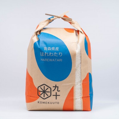 【毎月定期便】青森県産　はれわたり　白米10kg全3回【4076016】