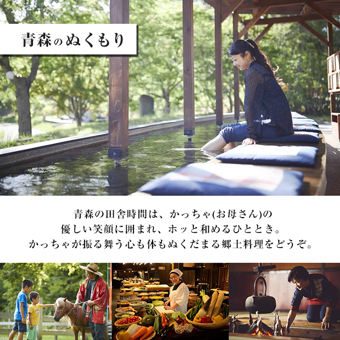 青森屋 by 星野リゾート 宿泊ギフト券 (30,000円分) ホテル 旅行 温泉 宿泊 東北 旅行券 宿泊券 【星野リゾート宿泊ギフト券発送センター】【ms15-02】