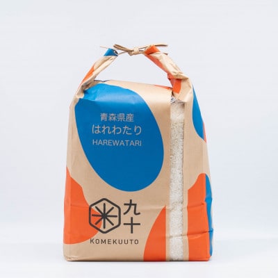 【毎月定期便】青森県産　はれわたり　白米5kg全3回【4076014】