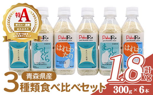 鿣®çç£ç±³6æ¬é£ã¹æ¯ã¹ã»ãã( ç¡æŽç±³ /300g(2å)Ã6æ¬) é倩ã®é¹é ãŸã£ããã ã¯ãããã çœç±³ ãç±³ ãã¯ã ã³ã¡ ãã å°åã åå
è£
ãPEBORAããms08-06ã