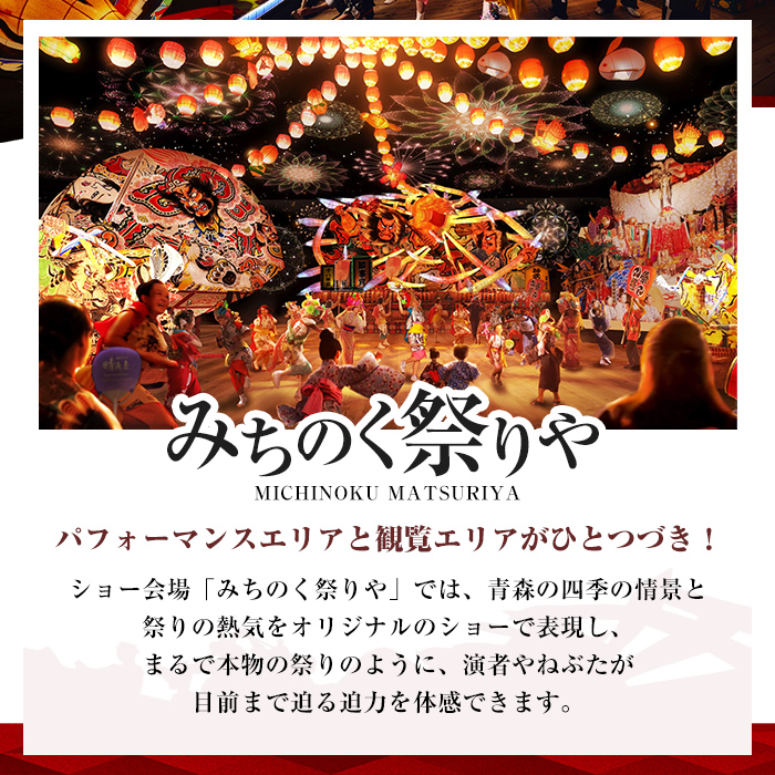 青森屋 by 星野リゾート 宿泊ギフト券 (30,000円分) ホテル 旅行 温泉 宿泊 東北 旅行券 宿泊券 【星野リゾート宿泊ギフト券発送センター】【ms15-02】