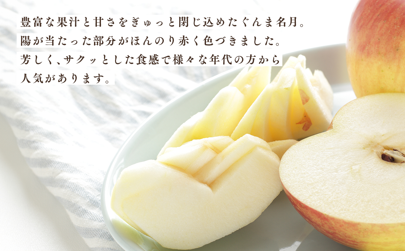 年内発送 【訳あり】家庭用ぐんま名月約2kg（糖度証明書付き）【青森県 平川市 那由多のりんご園】