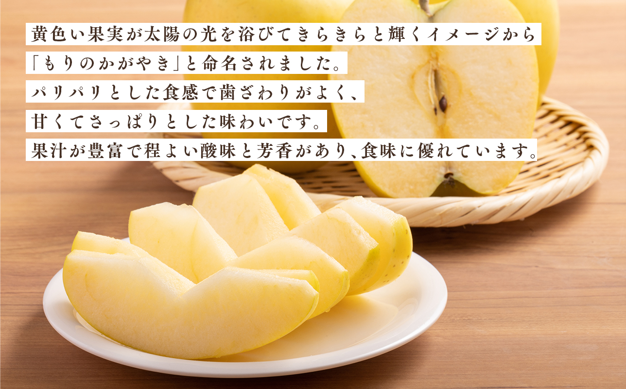 年内発送【訳あり】家庭用 もりのかがやき 約2kg【青森県 平川市 那由多のりんご園】