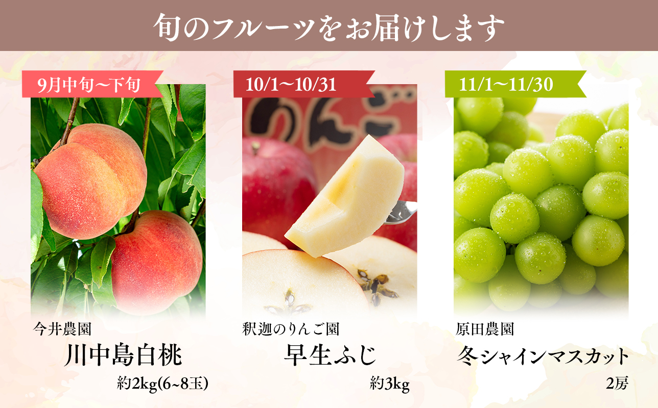 ひらかわフルーツ満喫便　3回定期コース【hi-0999-011】