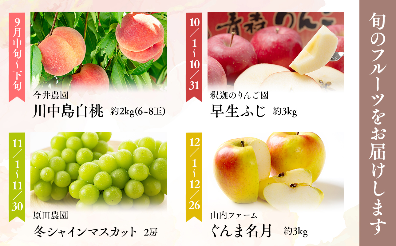 ひらかわ旬リレー　4回定期コース【hi-0999-012】
