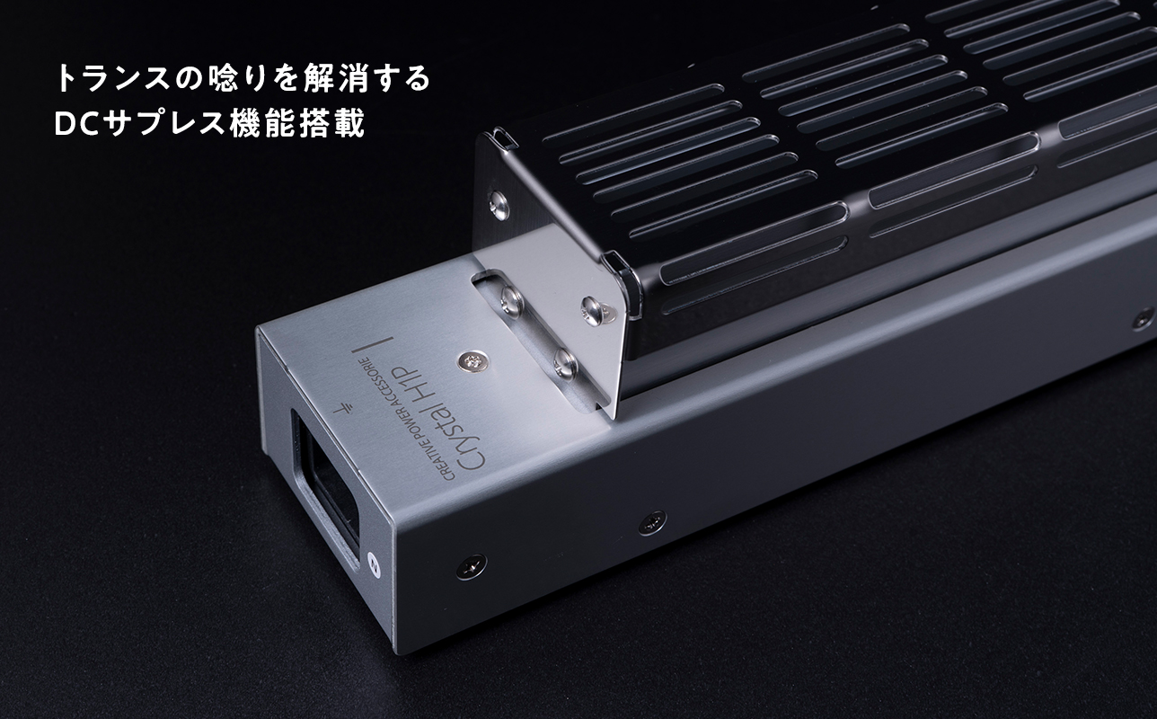 電源タップ Crystal H1P