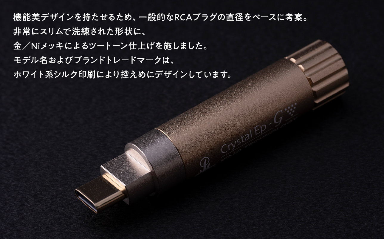 スティック型仮想アース　Crystal EpUC-G≪hi-0021-033≫