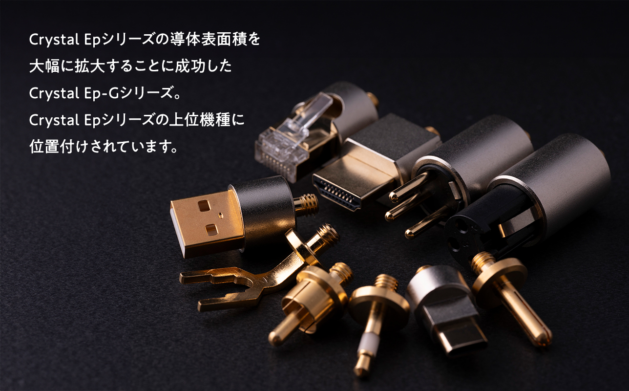 スティック型仮想アース　Crystal EpL-G≪hi-0021-034≫