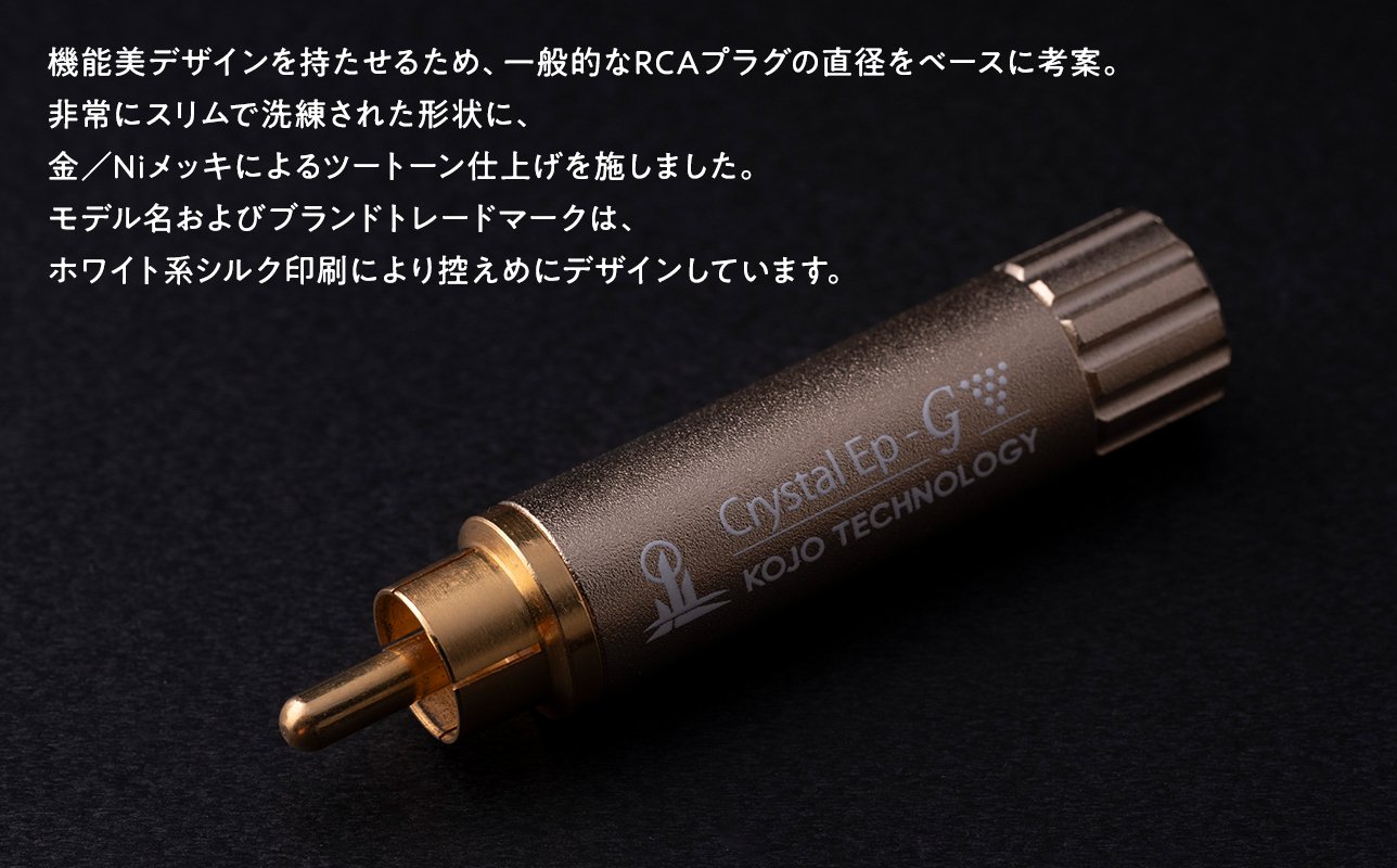 スティック型仮想アース　Crystal EpR-G≪hi-0021-040≫