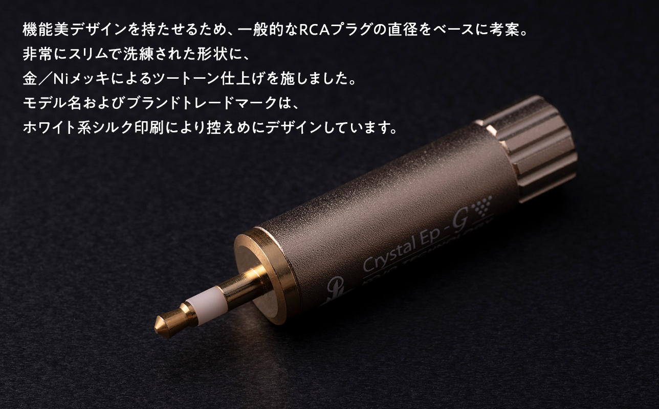 スティック型仮想アース　Crystal EpT3-G≪hi-0021-041≫