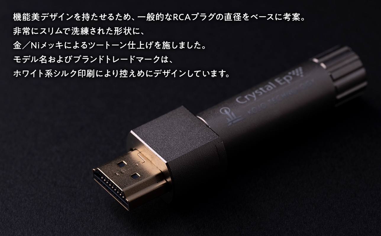 スティック型仮想アース Crystal EpHA