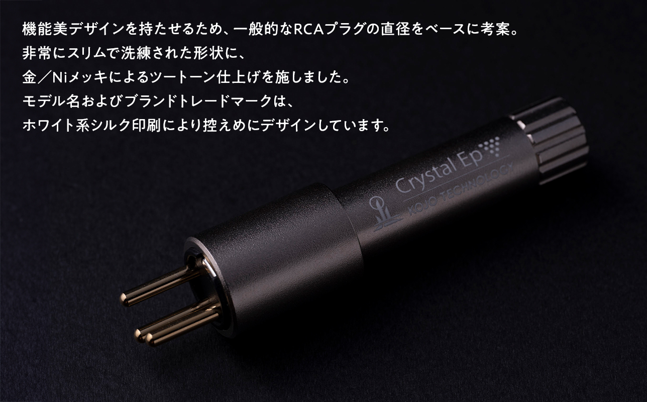 スティック型仮想アース　Crystal EpXH≪hi-0021-053≫