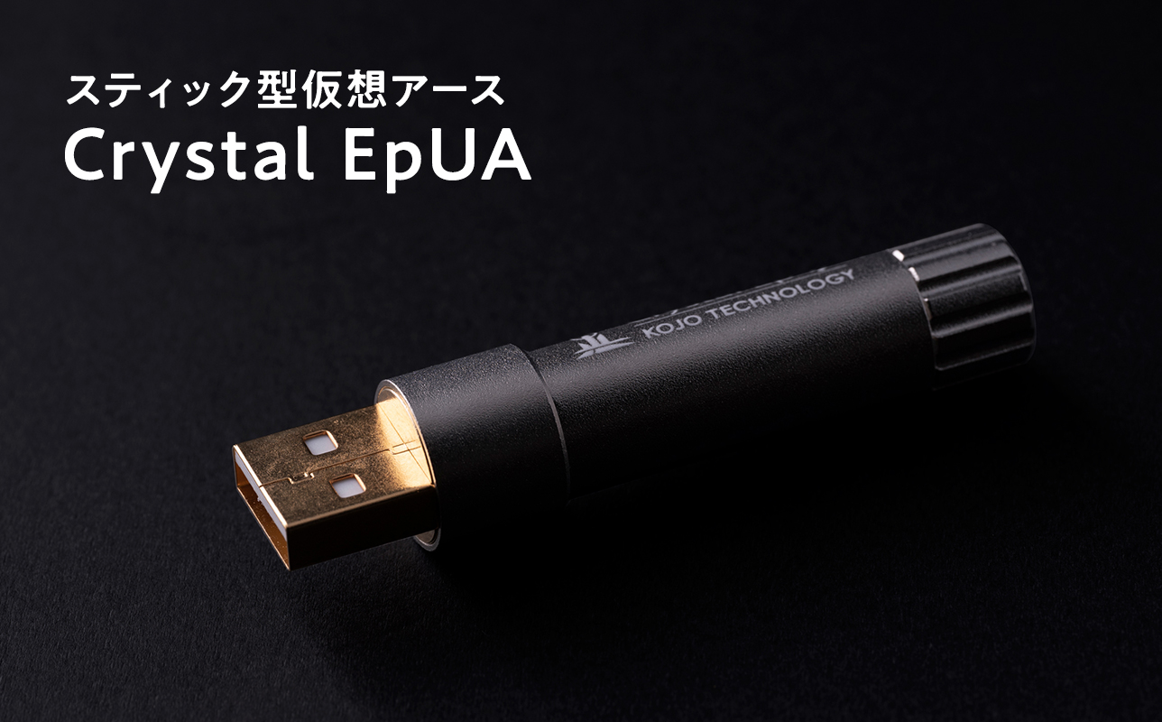 スティック型仮想アース　Crystal EpUA≪hi-0021-055≫