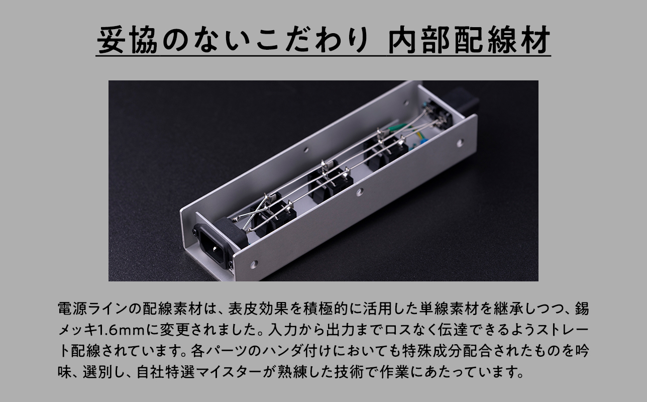 電源タップ　　Crystal 3P