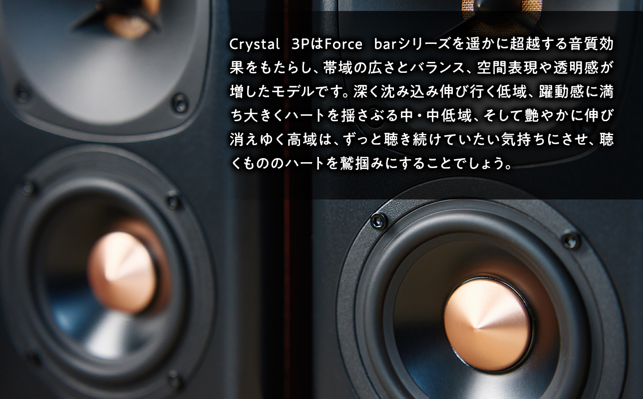 電源タップ　　Crystal 3P