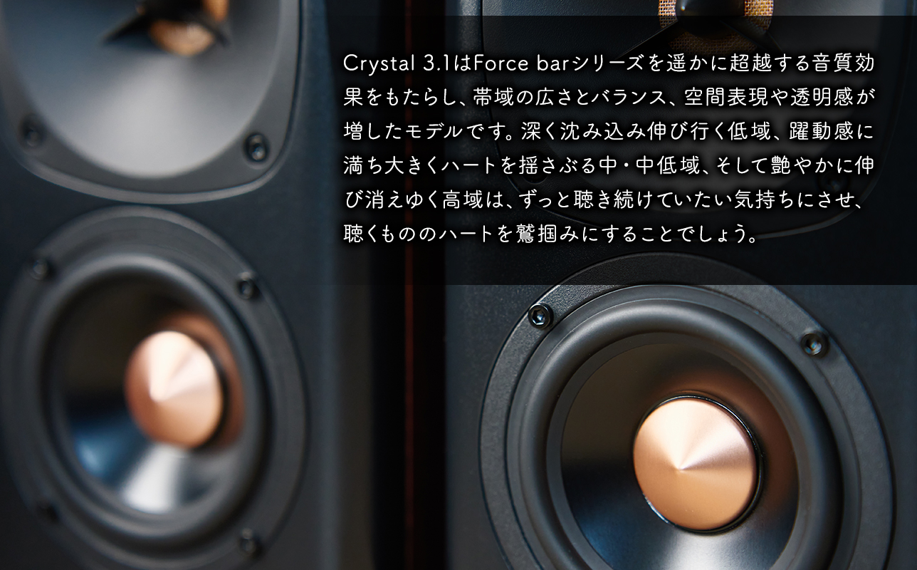 電源タップ　　Crystal 3.1