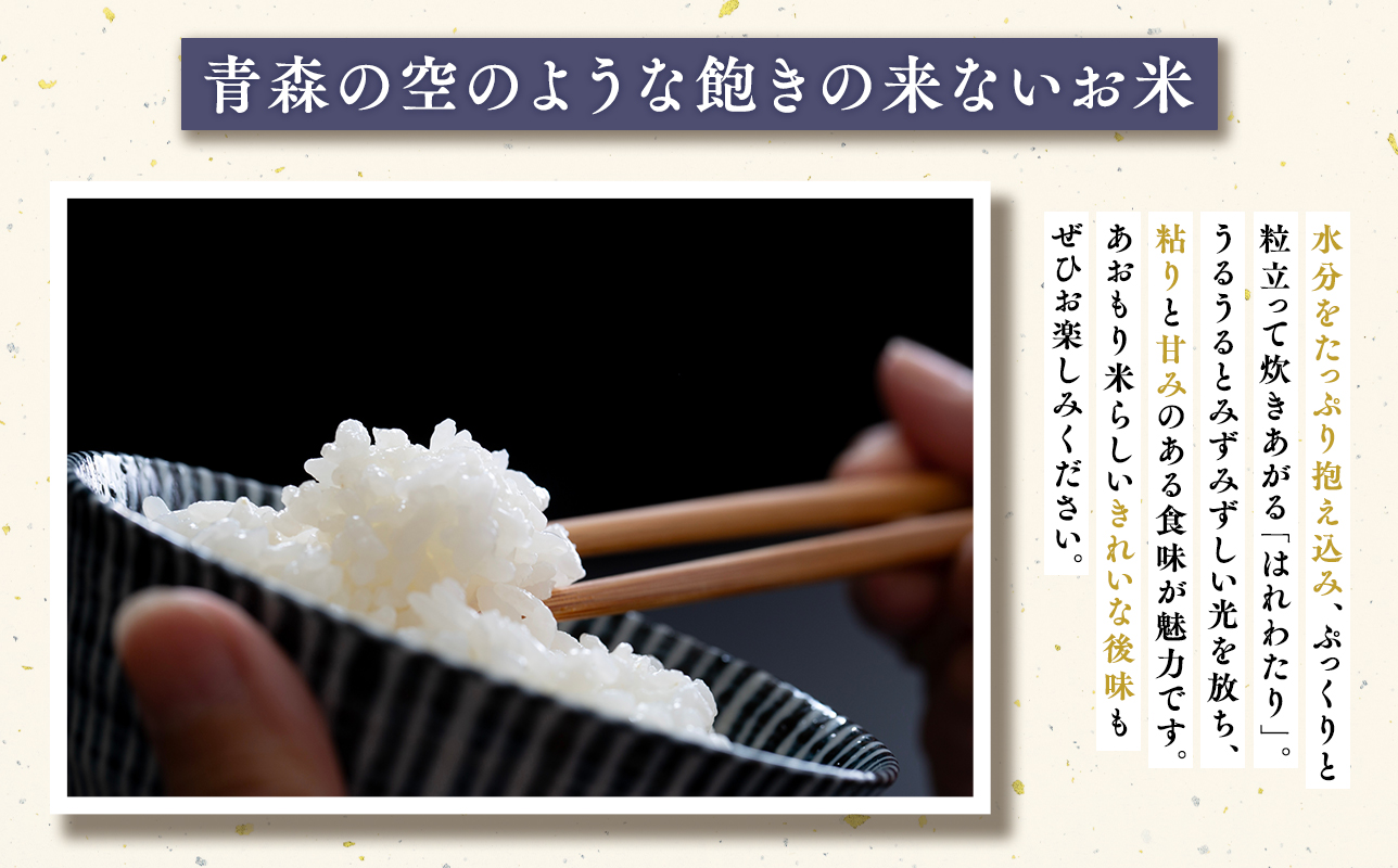 ≪令和8年産 先行予約≫12月中旬よりお届け! 　特別栽培米 はれわたり玄米20kg【青森県 平川市】先行予約 米 お米 玄米 青森県産 産地直送 おにぎり 朝ご飯 冷めてもおいしい ご飯  コメ こめ 白米 ごはん ブランド米 特A 特A米 お取り寄せ グルメ