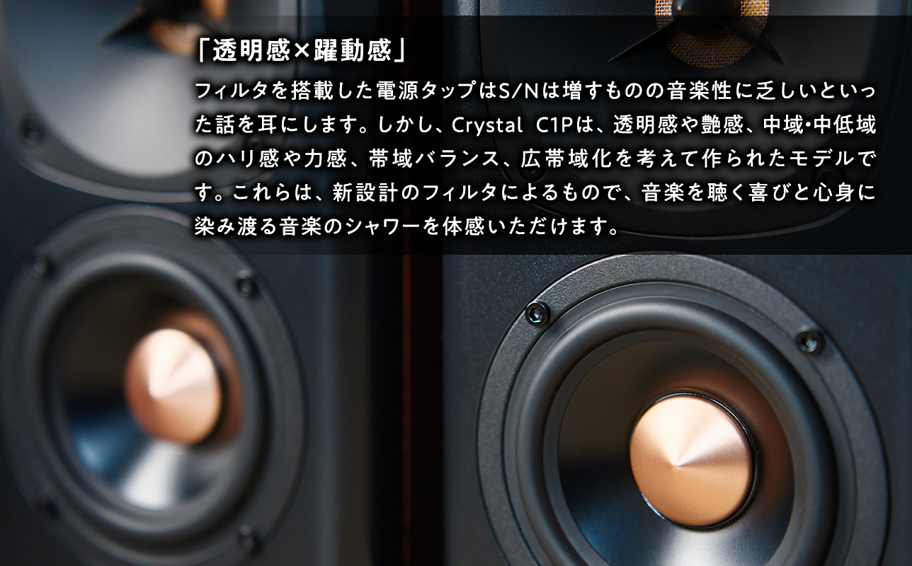 黿ºã¿ããããCrystal C1P