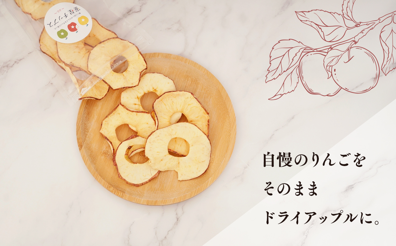 【12月中旬～発送】 蜜星りんごチップス 5袋セット 25g×5 青森県産 りんごチップス 無添加 油不使用 天日海塩仕立て 旬のりんご使用 自然派おやつ ドライフルーツ 平川市【hi-0039-011】