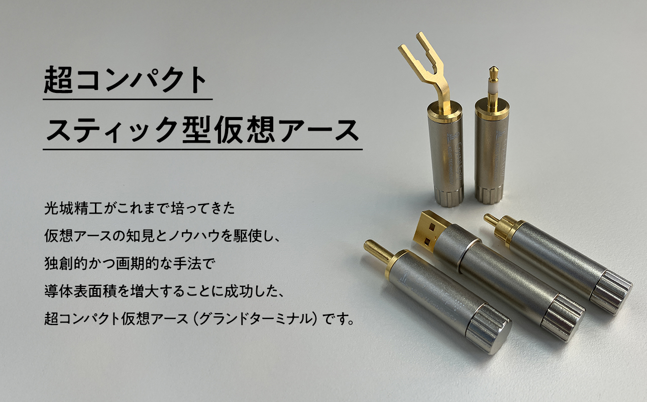 仮想アース Crystal EpB(クリスタル イーピービー)