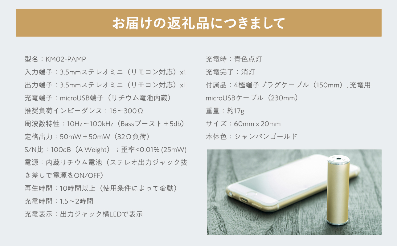 ヘッドホンアンプ【PAMP（パム）】