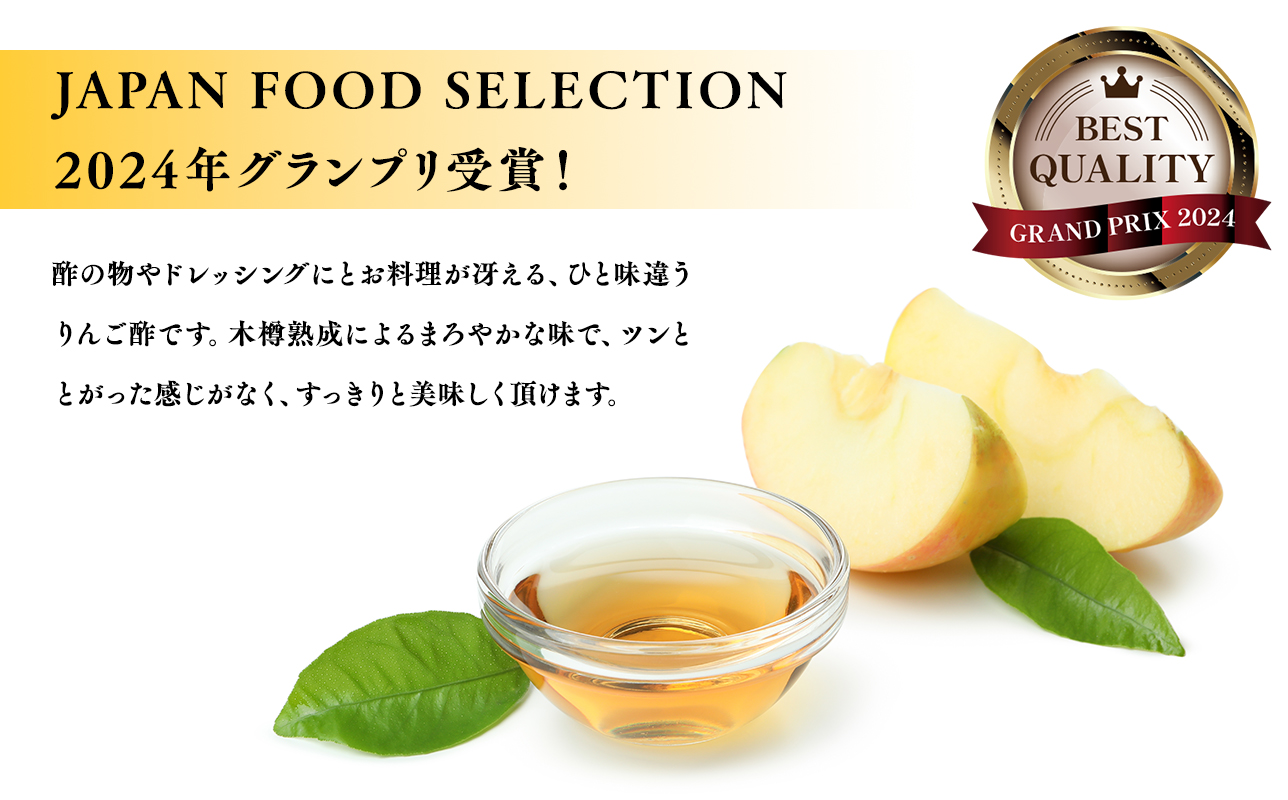 樽熟りんご酢500ml×3 【カネショウ株式会社】 リンゴ酢 林檎酢 500ml 3本 無添加 国産 青森県産 ハラール認証 アップル フルーツ ビネガー 果実酢 平川市 カネショウ 酢 飲料 お取り寄せ