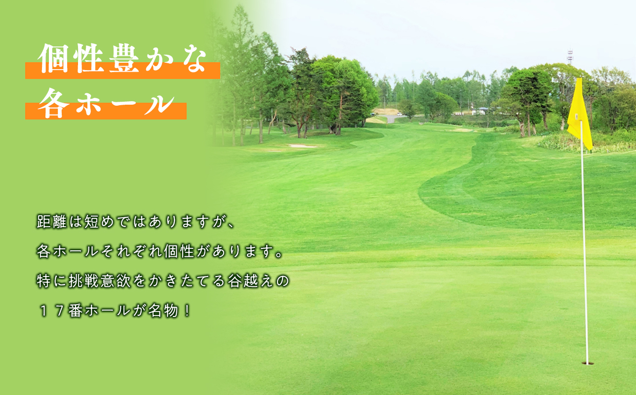 びわの平ゴルフ倶楽部　土休日セルフプレー券（昼食付）