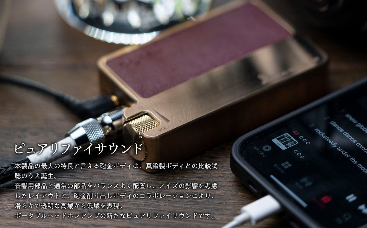 ポータブルヘッドホンアンプ【Doyagu（どやぐ）】