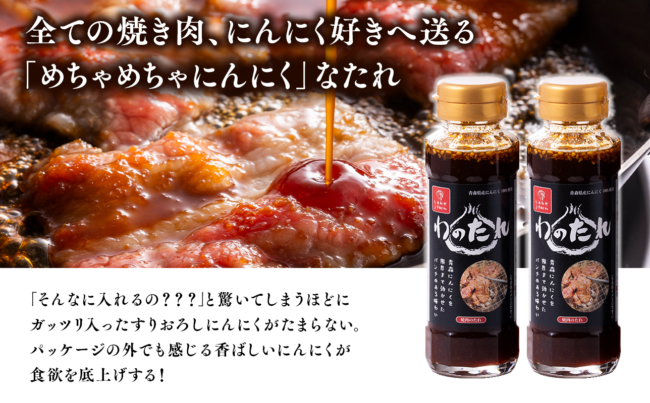 わのたれ（焼き肉のたれ）170ｇ×12本セット