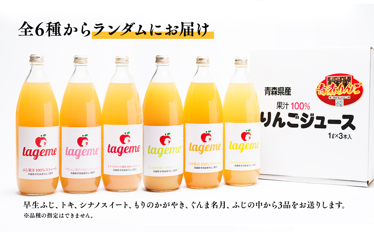 é£ç±å€ã®ãããå tageme1LÃ3æ¬ïŒããããžã¥ãŒã¹3åçš®é£²ã¿æ¯ã¹ã»ããïŒ