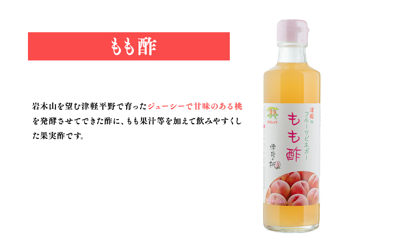 ふるさと津軽の美容と健康セット