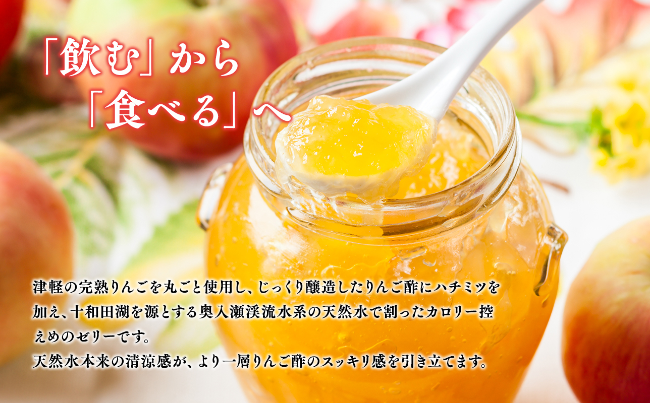 PG-inりんご酢ゼリー150g×15個