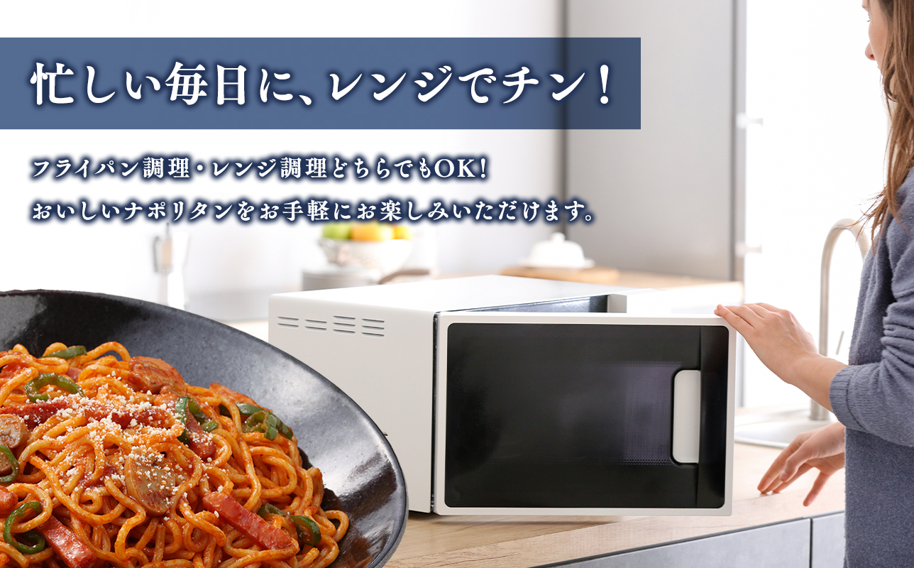 高砂食品 トマトの旨みたっぷりのナポリタン 10食セット