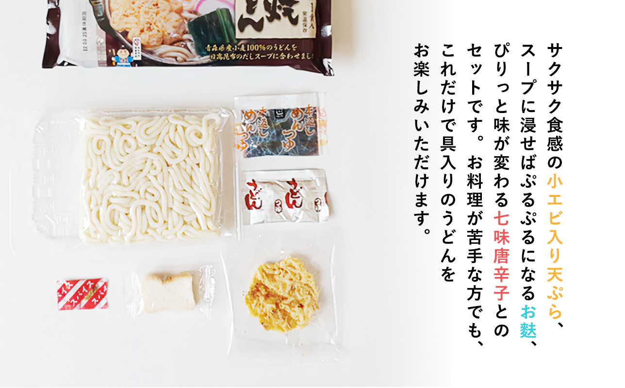 高砂食品 青森なべ焼うどん 10食