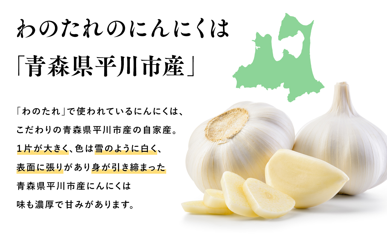 わのたれ（焼き肉のたれ）170ｇ×24本セット