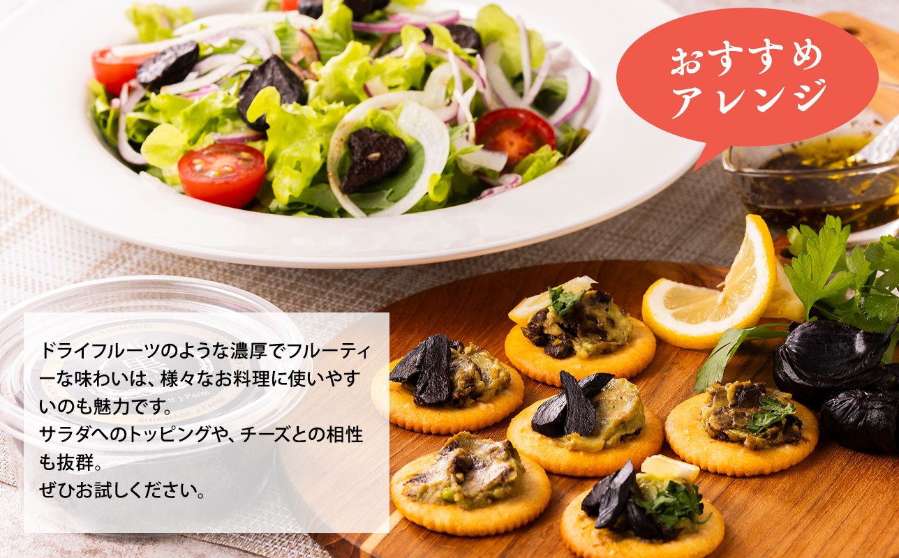 しあわせj-Farm しあわせ黒にんにく 100g×4P