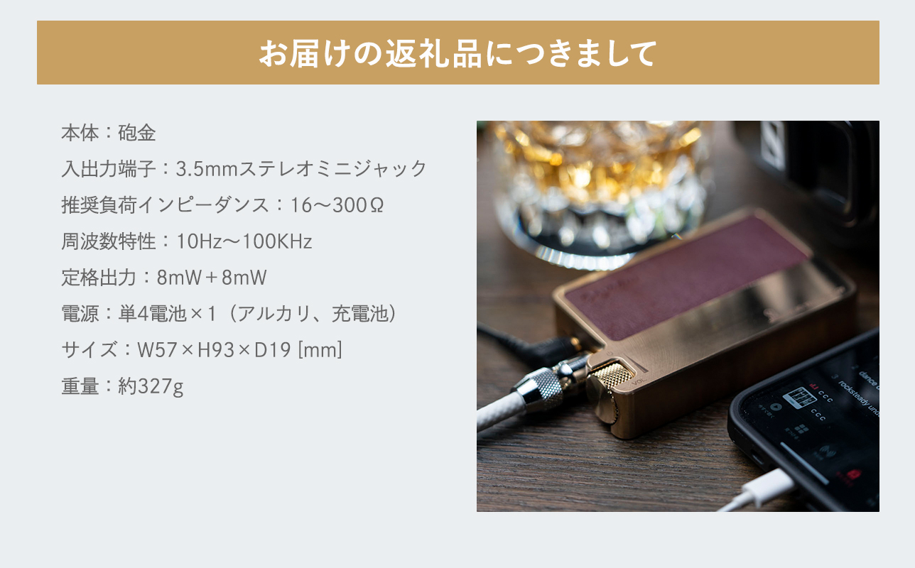 ポータブルヘッドホンアンプ【Doyagu（どやぐ）】