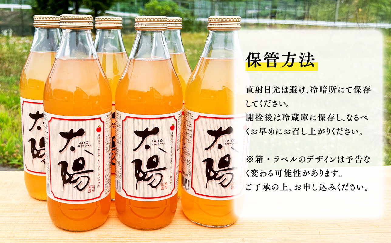 青森県産 無添加りんごジュース1L×6本【青森　平川市　そと川りんご園　平川市産りんご】