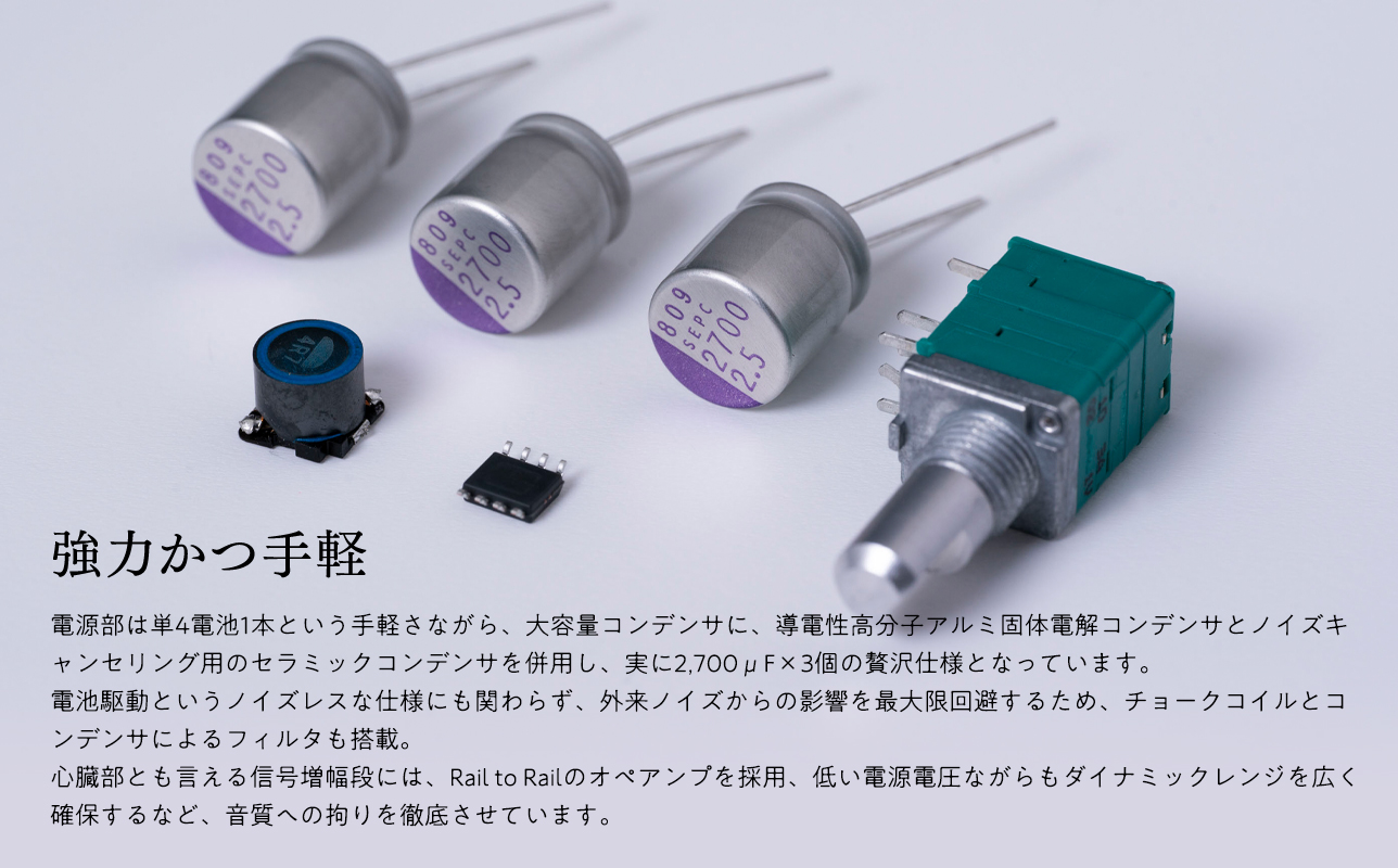 ポータブルヘッドホンアンプ【Doyagu（どやぐ）】