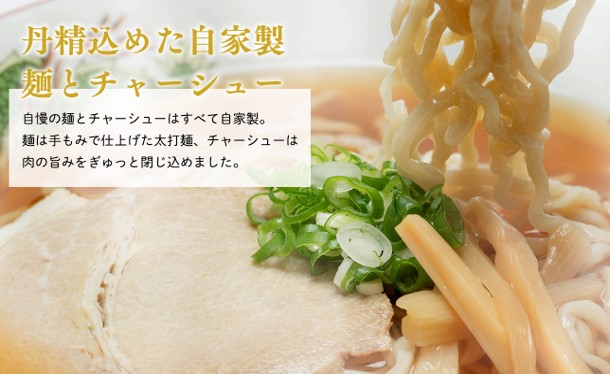 めん処香園 生中華そばセット6食