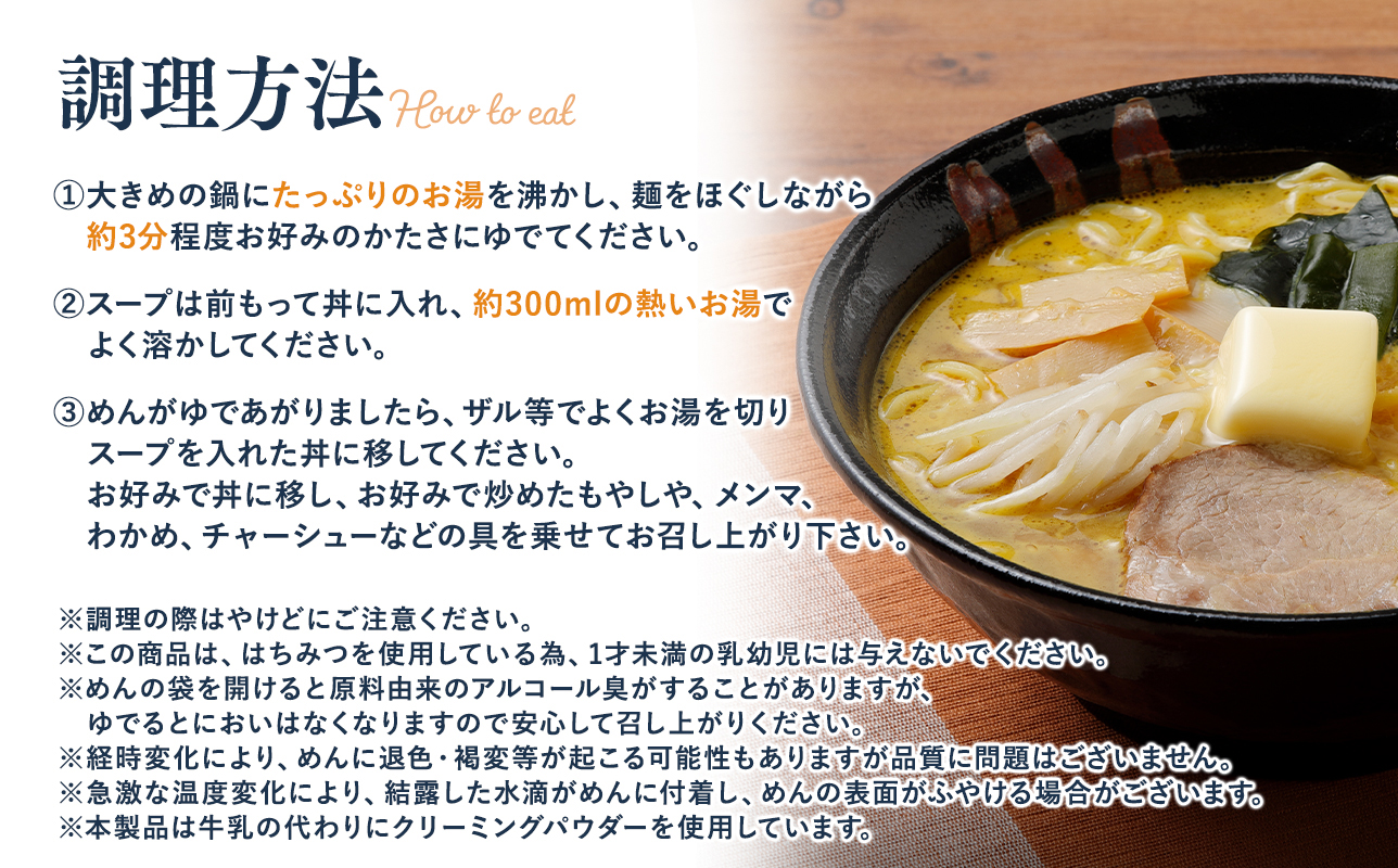 ご当地人気セット【高砂食品　 味噌カレー牛乳ラーメン6食×カネショウ　ハチミツ入りリンゴ酢500ml×1本セット】