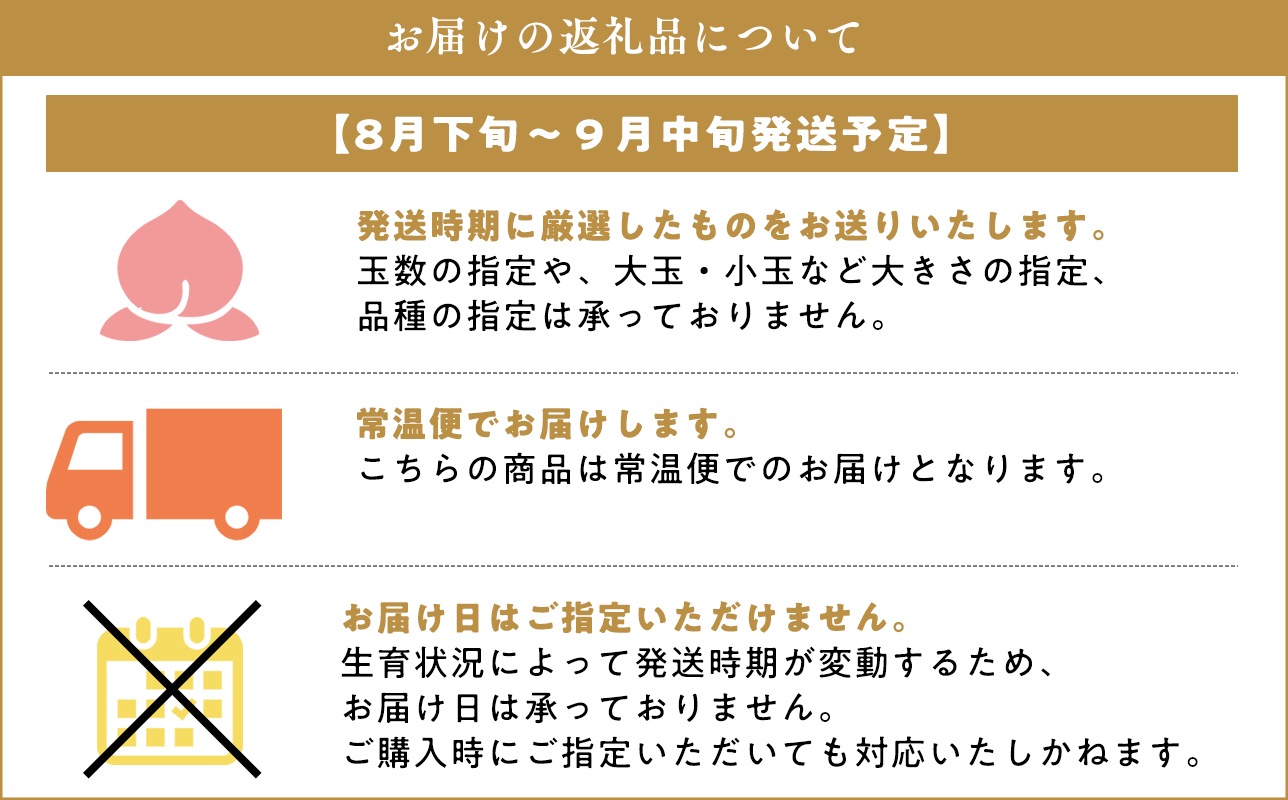 【8月下旬〜９月中旬発送予定】津軽の桃　川中島白桃約5kg