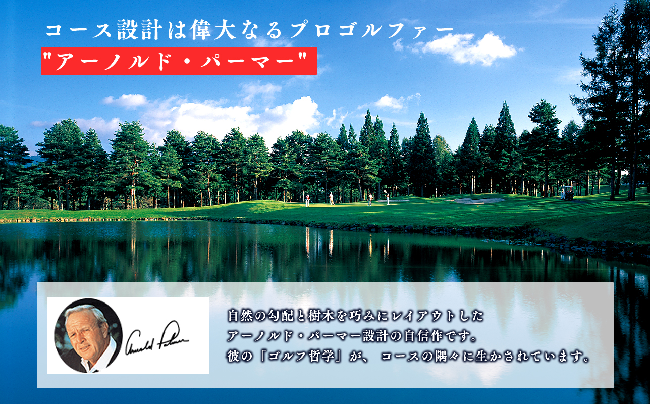 津軽高原ゴルフ場　平日セルフプレー券