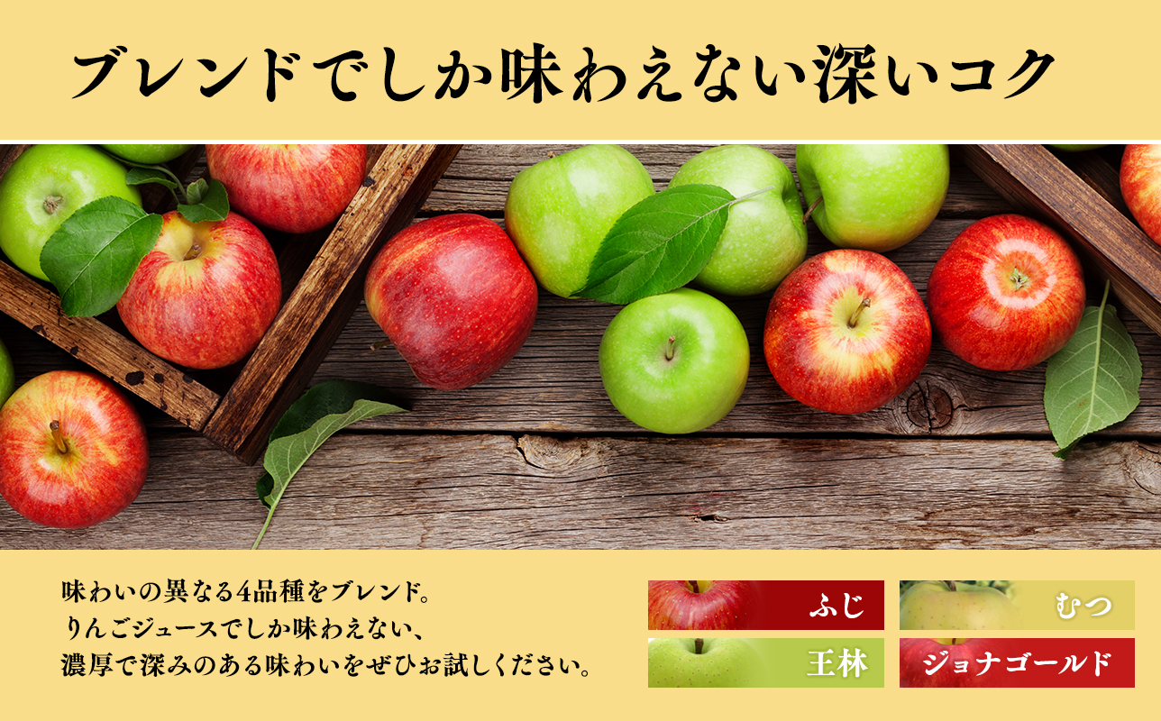 ひろふね林檎果汁100％（ブレンド1L×6本入り）