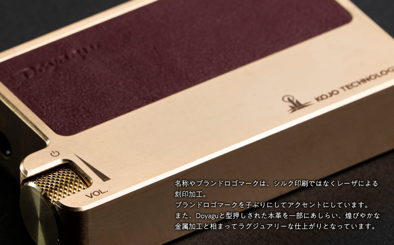 ポータブルヘッドホンアンプ【Doyagu（どやぐ）】